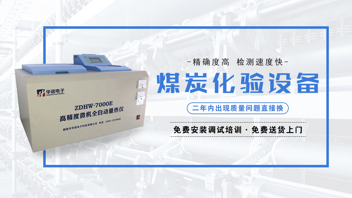 新建煤質(zhì)化驗(yàn)室都需要什么儀器設(shè)備？