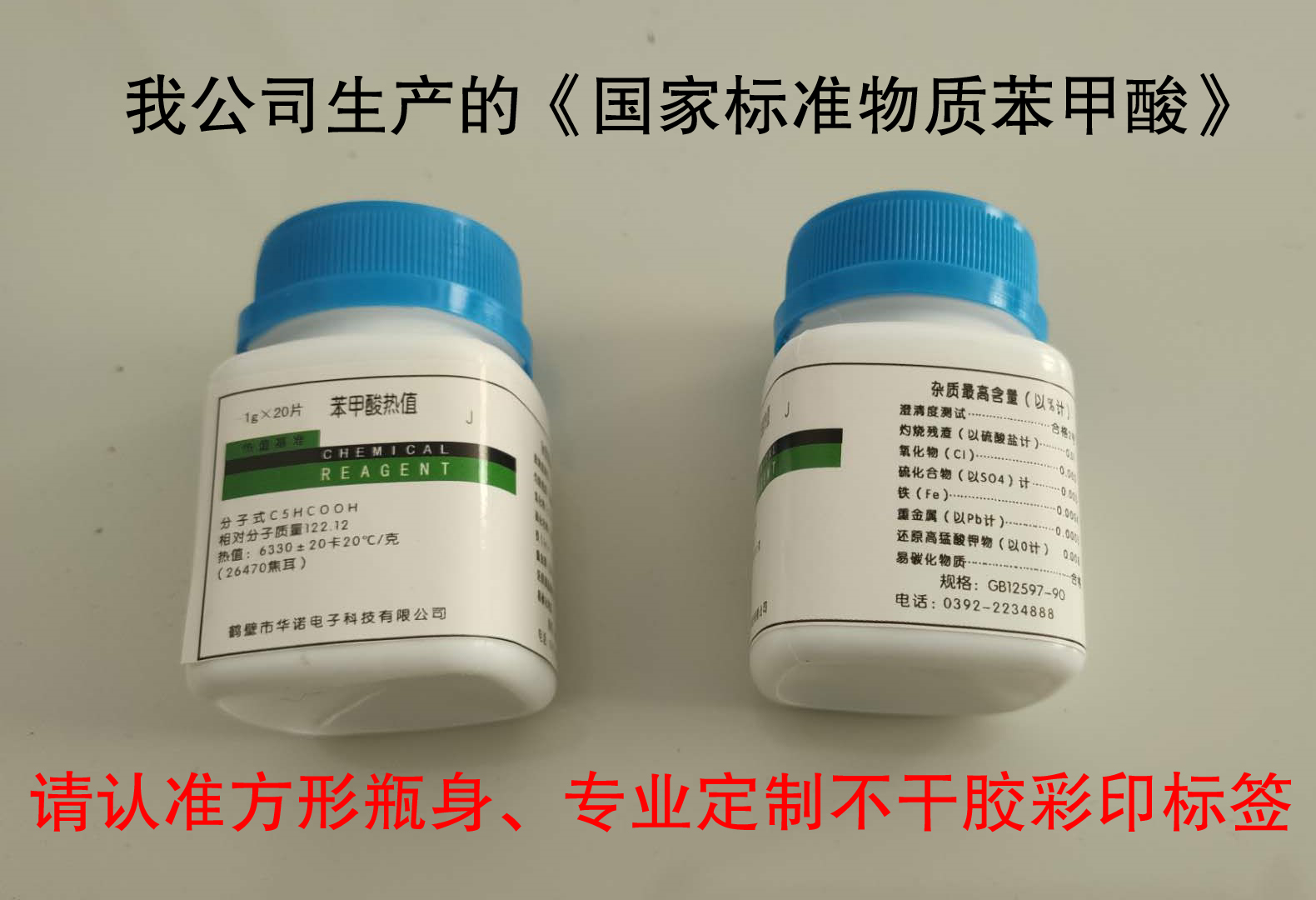 假冒聲明！購(gòu)買(mǎi)煤炭化驗(yàn)設(shè)備及配件時(shí)請(qǐng)與我公司核實(shí)！