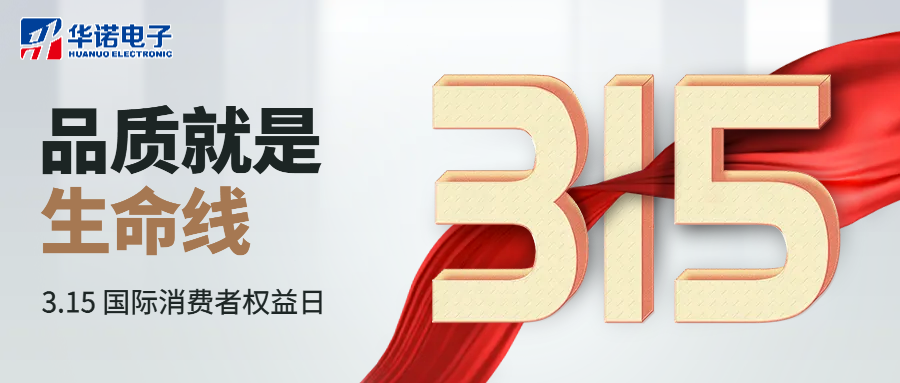 【華諾煤檢儀器】用誠信塑造品牌，用品質(zhì)贏得口碑！